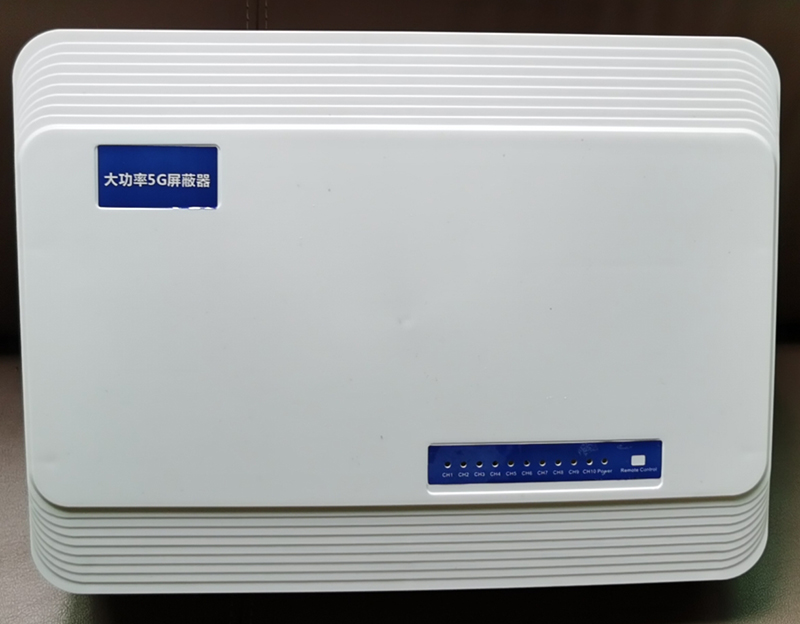  南乐内置11路移动通信干扰器