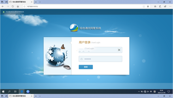  南乐无线通信对讲调度网管系统
