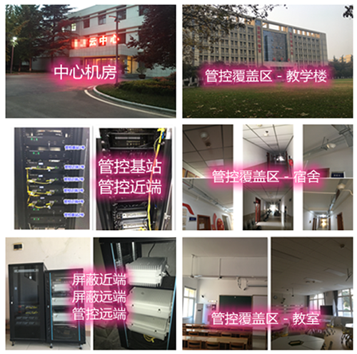 南乐某军事院校管控案例（数字信令级）