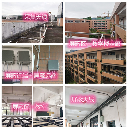  南乐某中学考场屏蔽案例（数字信令级）